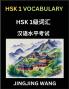 HSK Level 1 Vocabulary- Self-learn Words Example Sentences Essays to Prepare HSK 1 Test A Guide to Prepare and Qualify Mandarin Chinese Language TEST