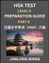New HSK Test Level 6 Course Preparation Guide (Part 8)- A Beginner's Course Study Material to Self-learn Mandarin Chinese Characters Words Example Sentences Vocabulary Essays and Stories to Pass Hanyu Shuiping Kaoshi Easy Lessons Books for HSK All L