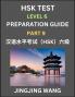 New HSK Test Level 6 Course Preparation Guide (Part 9)- A Beginner's Course Study Material to Self-learn Mandarin Chinese Characters Words Example Sentences Vocabulary Essays and Stories to Pass Hanyu Shuiping Kaoshi Easy Lessons Books for HSK All L