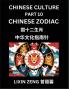 Chinese Culture (Part 10)- Chinese Zodiac Learn Mandarin Chinese Language Discover Ancient History and Culture Reading Chinese Characters English Pinyin HSK All Levels