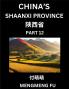 Discover China's Shaanxi Province (Part 12)- Self-learn Chinese Characters Words Phrases with Chinese Names Surnames and Geography Books for Kids Young and Adults HSK All Levels to Understand Chinese Geographical Organization