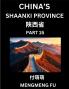 Discover China's Shaanxi Province (Part 15)- Self-learn Chinese Characters Words Phrases with Chinese Names Surnames and Geography Books for Kids Young and Adults HSK All Levels to Understand Chinese Geographical Organization
