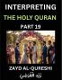 Interpreting The Holy Quran (Part 19)- Divine Lessons for Kids Young and Adults Essays on Divine Guidance Philosophy Spiritualism and Human Understanding Illuminating the Path Reflective Essays on the Quran's Wisdom Divine Words Human Hearts Islam