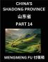 Discover China's Shandong Province (Part 14)- Self-learn Chinese Characters Words Phrases with Chinese Names Surnames and Geography Books for Kids Young and Adults HSK All Levels to Understand Chinese Geographical Organization