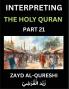 Interpreting The Holy Quran (Part 21)- Divine Lessons for Kids Young and Adults Essays on Divine Guidance Philosophy Spiritualism and Human Understanding Illuminating the Path Reflective Essays on the Quran's Wisdom Divine Words Human Hearts Islam