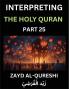 Interpreting The Holy Quran (Part 25)- Shedding Light on the Sacred Journey