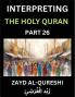 Interpreting The Holy Quran (Part 26)- Eternal Guidance