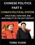 Chinese Politics (Part 5)- China's Political System Structure Function and Adaptability in the 21st Century The Chinese Communist Party and Modern Governance Dynamics and Evolution of Political Ideologies
