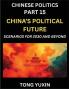 Chinese Politics (Part 15)- China's Political Future Scenarios for 2030 and Beyond Demographic Technological and Global Pathways in an Age of Disruption and the New Global Order