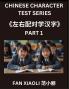 Chinese Character Test Series (Part 1)- Self-learn Simplified Chinese Characters by Matching Left and Right Columns Easy Mind Game Activity Puzzles for Kids Young and Adults HSK All Level Students