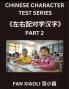 Chinese Character Test Series (Part 2)- Master Simplified Chinese Characters Match Left & Right Columns - Fun Mind Games for Kids Teens and Adults (HSK All Levels)