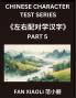 Chinese Character Test Series (Part 5)- Crack the Code of Simplified Chinese Match Columns & Solve Puzzles - Fun Learning for Kids Teens & HSK Students of All Levels