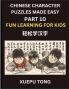 Chinese Character Puzzles Made Easy (Part 10)- Kids' Chinese Playtime Simple Steps to Mastery Fun Puzzles HSK Ready