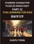 Chinese Character Puzzles Made Easy (Part 12)- Mandarin Adventures for Kids