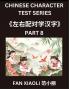 Chinese Character Test Series (Part 8)- Master Simplified Chinese Through Fun Left-Right Matching Puzzles Perfect for Kids Families & HSK Learners at All Levels