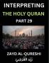 Interpreting The Holy Quran (Part 29)- Guiding Hearts