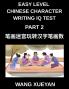 Chinese Character Writing IQ Test (Part 2)- The Stroke Puzzle Adventure Count Strokes Investigate Decode and Unlock Simplified Characters for All HSK Levels