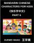 Mandarin Chinese Characters for Kids (Part 6)- Step into Chinese Easy Fun and Effective Learning