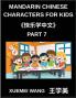 Mandarin Chinese Characters for Kids (Part 7)- HSK Adventure Discover Mandarin Through Play