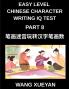 Chinese Character Writing IQ Test (Part 8)- Count Strokes Decode Secrets A Puzzle Adventure in Simplified Chinese Tailored for HSK All Levels