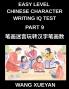 Chinese Character Writing IQ Test (Part 9)- The Stroke Codebreaker Count Investigate and Unlock Simplified Characters for Every HSK Exam Level