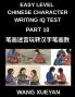 Chinese Character Writing IQ Test (Part 10)- Stroke Puzzle Mastery Count Decode and Crack Simplified Chinese Characters for All HSK Test Levels