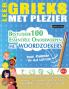 LEER GRIEKS MET PLEZIER - VOOR KINDEREN