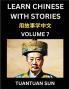 Learn Chinese with Stories (Part 7)- Self-learn Reading Captivating Chengyu Short Tales Folklores from China's Ancient History and Culture A Mandarin Language Learning Guide for Beginners Intermediate and Advanced Level Students HSK Preparation Books f