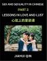 Chinese Romantic Stories & Essays on Sex and Sexuality (Part 3)- Self-learn Reading Chinese Romance Sex Education Love Intimacy and Lust Simple Lessons for Beginner Students of Mandarin Chinese Easy Vocabulary English Pinyin Simplified Characters