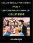 Chinese Romantic Stories & Essays on Sex and Sexuality (Part 4)- Self-learn Reading Chinese Romance Sex Education Love Intimacy and Lust Simple Lessons for Beginner Students of Mandarin Chinese Easy Vocabulary English Pinyin Simplified Characters