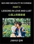 Chinese Romantic Stories & Essays on Sex and Sexuality (Part 5)- Self-learn Reading Chinese Romance Sex Education Love Intimacy and Lust Simple Lessons for Beginner Students of Mandarin Chinese Easy Vocabulary English Pinyin Simplified Characters