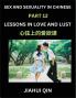 Chinese Romantic Stories & Essays on Sex and Sexuality (Part 12)- Self-learn Reading Chinese Romance Sex Education Love Intimacy and Lust Simple Lessons for Beginner Students of Mandarin Chinese Easy Vocabulary English Pinyin Simplified Characters