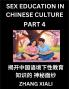 Chinese Sex Essays and Stories (Part 4) - Discover Romance and Intimacy in Chinese Style Self-learn Mandarin Language and Culture Improve Vocabulary Beginner to Advanced Level Students HSK All Grades