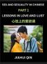 Chinese Romantic Stories & Essays on Sex and Sexuality (Part 2)- Self-learn Reading Chinese Romance Sex Education Love Intimacy and Lust Simple Lessons for Beginner Students of Mandarin Chinese Easy Vocabulary English Pinyin Simplified Characters