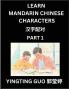 Learn Mandarin Chinese Characters (Volume 1)- China's Ancient Language Art and Culture Read and Recognize Simplified Pictographic Characters with Brain Activity Games Beginner Intermediate Advanced Students HSK All Levels