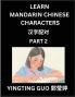 Learn Mandarin Chinese Characters (Volume 2)- China's Ancient Language Art and Culture Read and Recognize Simplified Pictographic Characters with Brain Activity Games Beginner Intermediate Advanced Students HSK All Levels