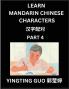 Learn Mandarin Chinese Characters (Volume 4)- China's Ancient Language Art and Culture Read and Recognize Simplified Pictographic Characters with Brain Activity Games Beginner Intermediate Advanced Students HSK All Levels