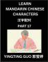 Learn Mandarin Chinese Characters (Volume 17)- China's Ancient Language Art and Culture Read and Recognize Simplified Pictographic Characters with Brain Activity Games Beginner Intermediate Advanced Students HSK All Levels