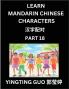 Learn Mandarin Chinese Characters (Volume 18)- China's Ancient Language Art and Culture Read and Recognize Simplified Pictographic Characters with Brain Activity Games Beginner Intermediate Advanced Students HSK All Levels