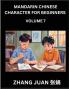 Mandarin Chinese Character for Beginners (Part 7)- Proficiency Unlocked of Puzzle Step-by-Step Multiple-Choice Solutions to Accelerate Chinese Character Recognition Complete HSK Level Companion