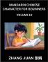 Mandarin Chinese Character for Beginners (Part 10)- Mastering Chinese Characters Made Easy A Sequential Guide to Multiple-Choice Tactics for Swift Recognition Accompanied by Your Comprehensive HSK Level Handbook