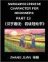 Mandarin Chinese Character for Beginners (Part 13)- Engaging Puzzles for All Ages Master Chinese Characters Fast with Multiple-Choice Challenges and Solutions HSK Compatible