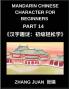 Mandarin Chinese Character for Beginners (Part 14)- Interactive Puzzles for Kids and Adults Quickly Recognize Chinese Characters Through Fun Mind Games Multiple-Choice Questions with Answers HSK All Level Support