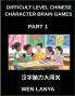 Difficult Level Chinese Character Brain Games (Part 1)- Tough Puzzles for Kids and Adults with Multiple Choice Questions and Solutions for Fast Chinese Character Recognition Across HSK All Levels
