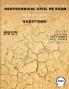 The Essential Guide to Passing the Geotechnical Civil PE Exam Written in the form of Questions