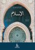 Al Islam Arabic