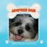 The Fun & Furry Tales of Rex