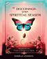Discerning Your Spiritual Season