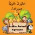 Arabic Animal Alphabet