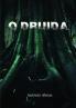 O Druida